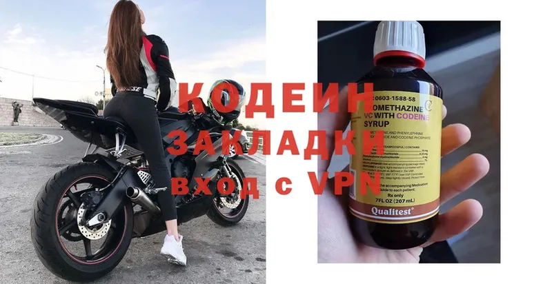 Кодеиновый сироп Lean Purple Drank  mega ссылки  Котовск 