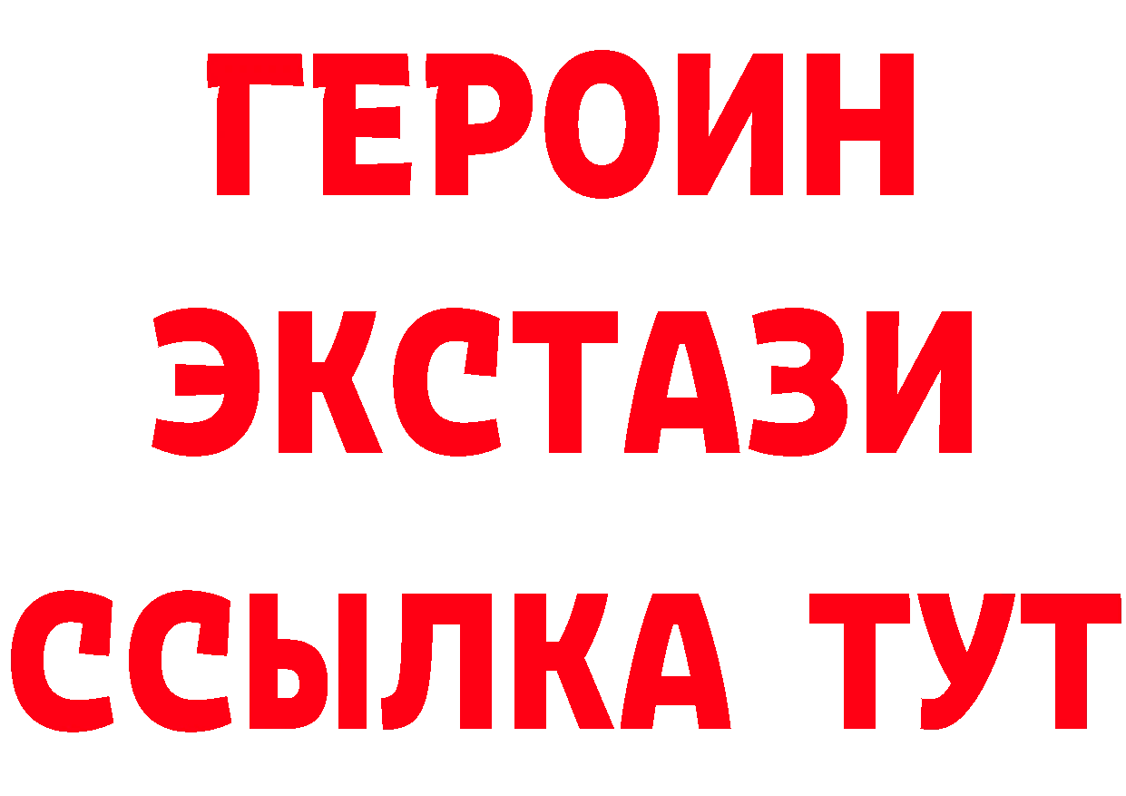 ГЕРОИН хмурый рабочий сайт мориарти MEGA Котовск