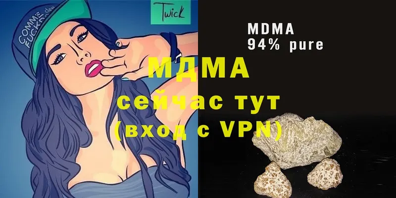 сколько стоит  Котовск  MDMA crystal 